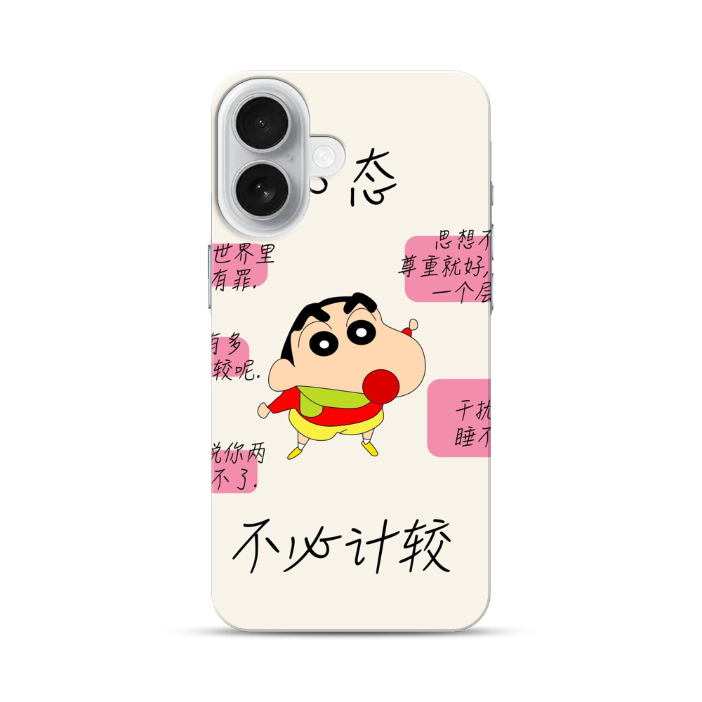 ゆるくてかわいいしんちゃん iPhone 17オリジナルハードケース