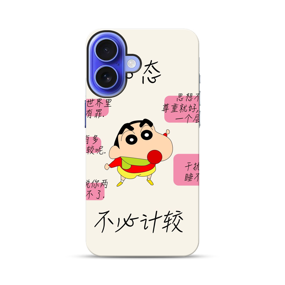 ゆるくてかわいいしんちゃん iPhone 17オリジナル耐衝撃ケース