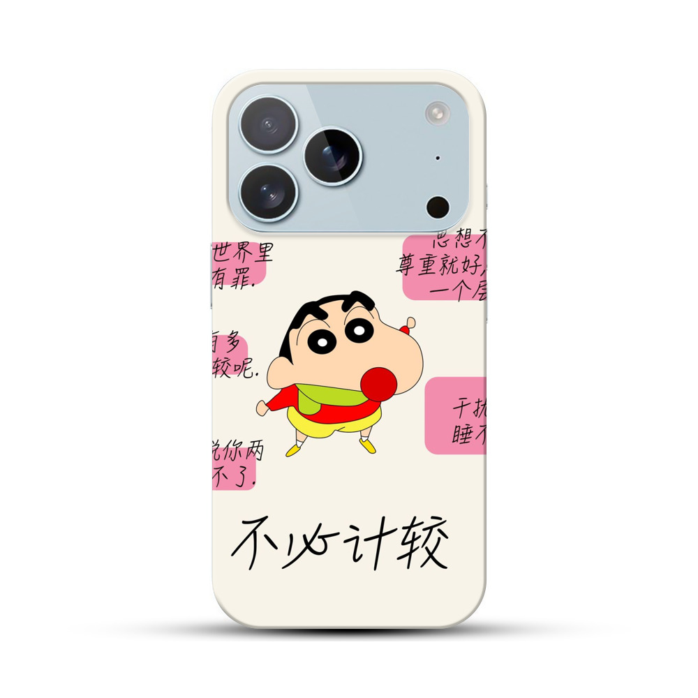 ゆるくてかわいいしんちゃん iPhone 17 Proオリジナルハードケース