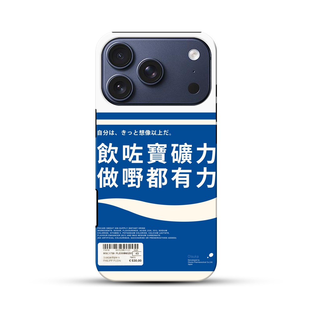 励ましメッセージ青 pocari-chinese 励ましメッセージ青 pocari-chinese