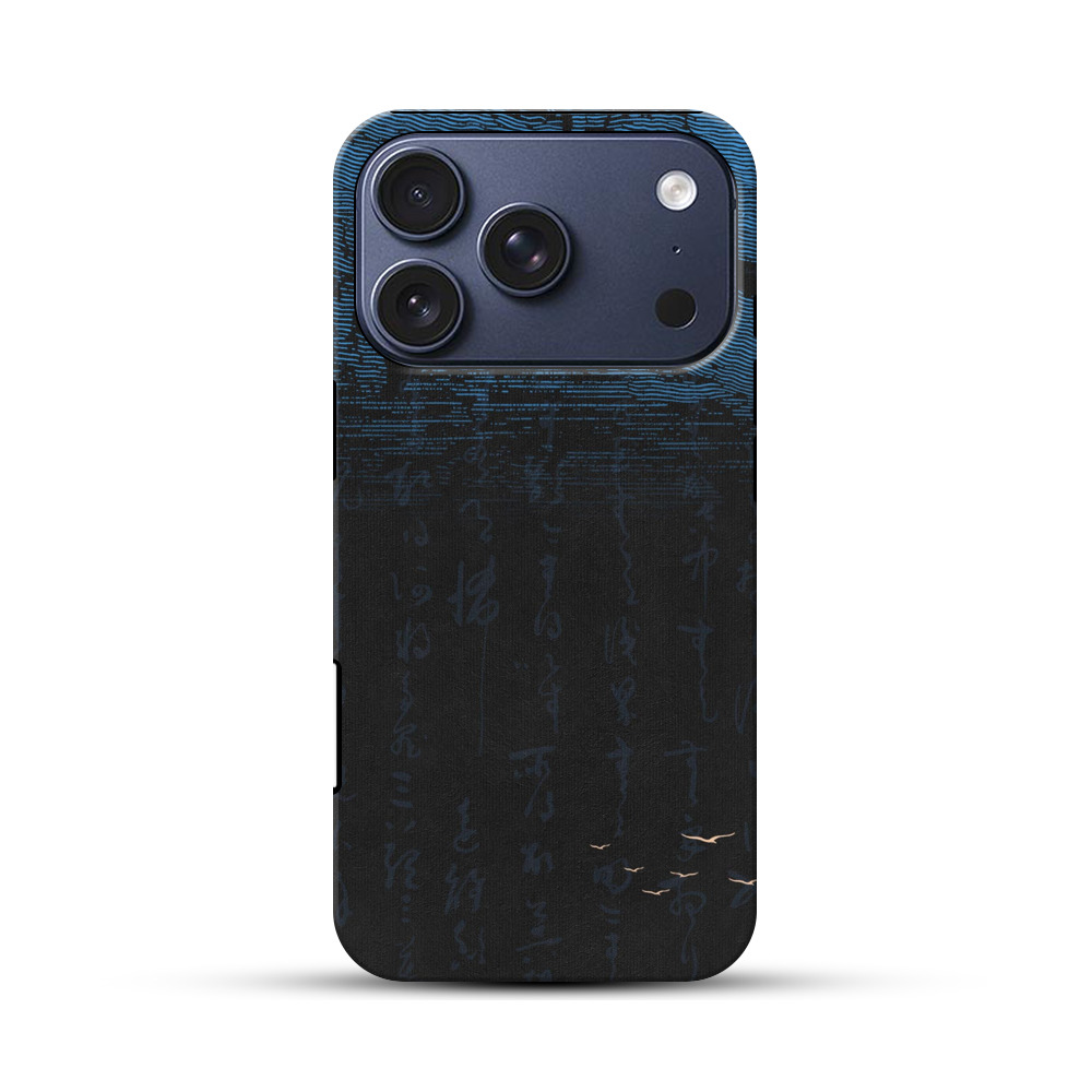青墨書道和風文字 iPhone 17 Proオリジナルハ耐衝撃ケース