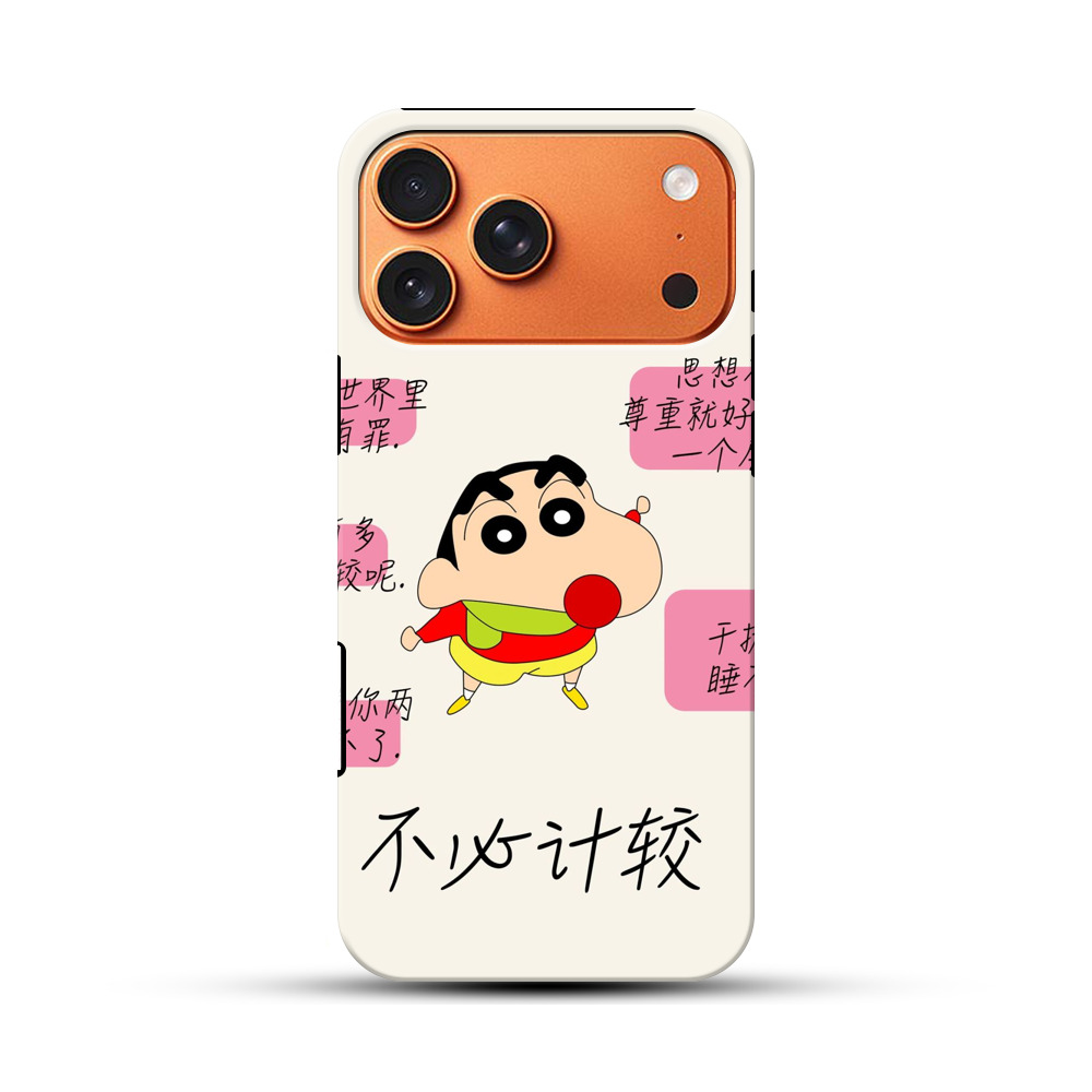 ゆるくてかわいいしんちゃん iPhone 17 Pro Maxオリジナル耐衝撃ケース