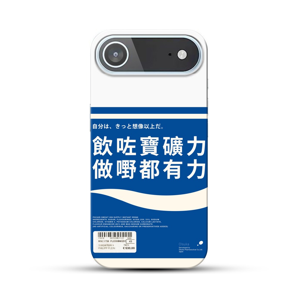 励ましメッセージ青 iPhone Airオリジナルハードケース