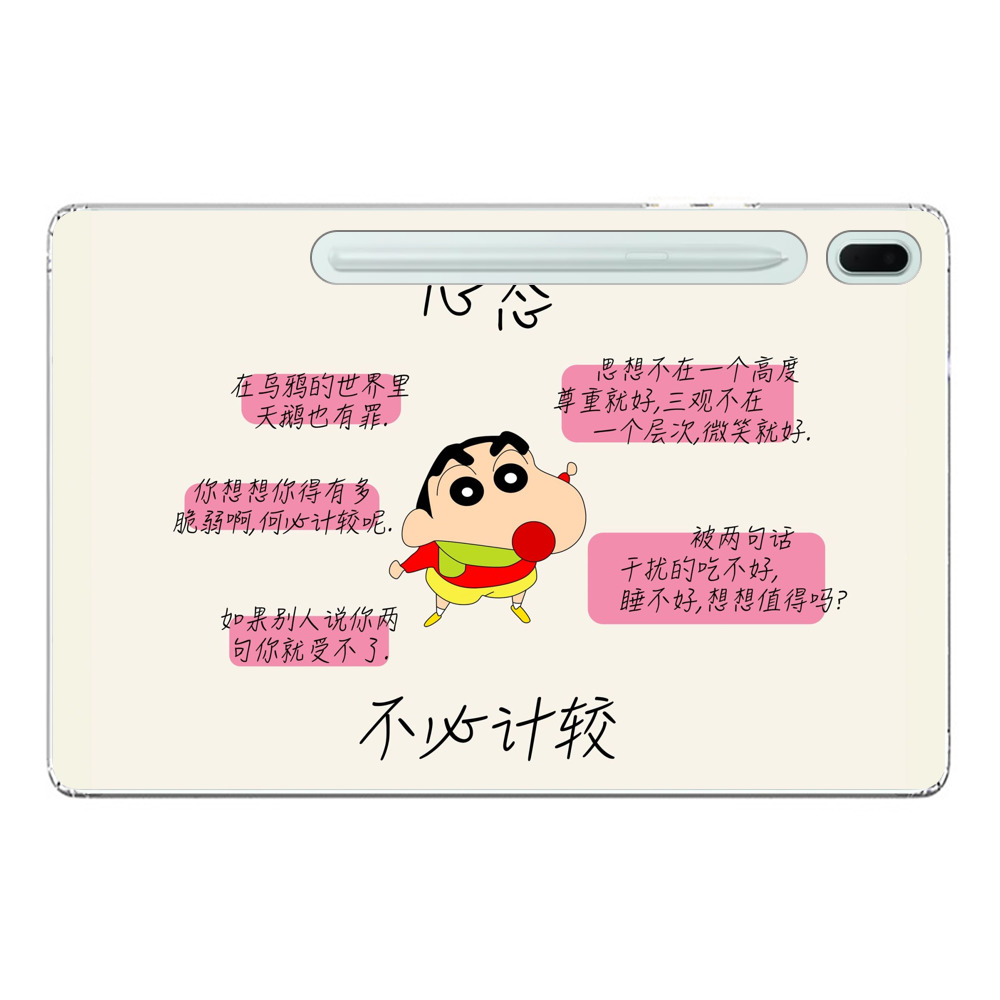 ゆるくてかわいいしんちゃん Samsung Galaxy Tab S7 FE 5Gオリジナルケース